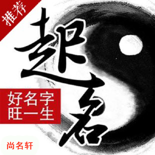 咸阳市宝宝起名