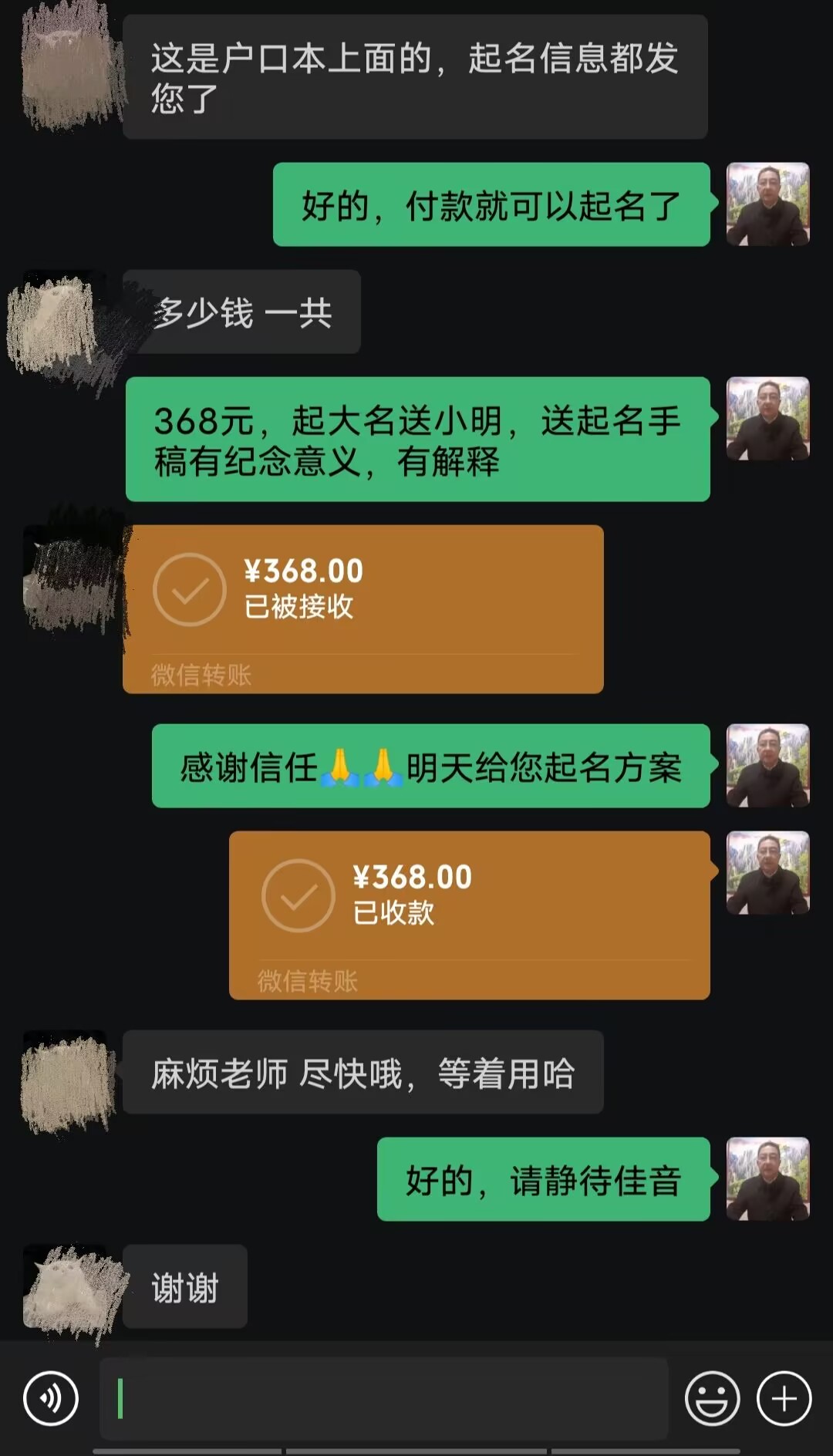 咸阳市起名案例，感谢支持