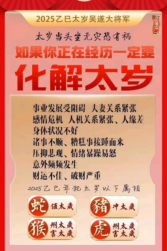  咸阳市怎么化太岁-化太岁找田大师- 一对一人工解答